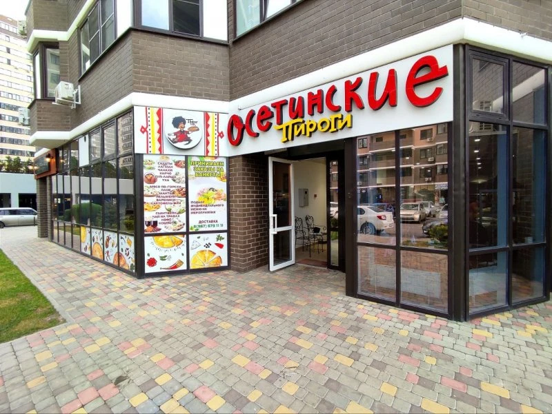 Осетинские пироги