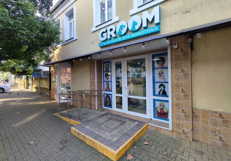 Сеть салонов для животных Groom