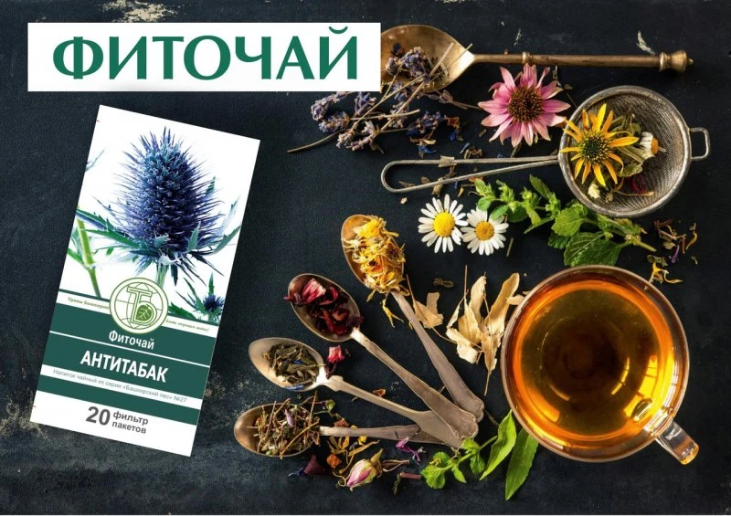 Травы Башкирии