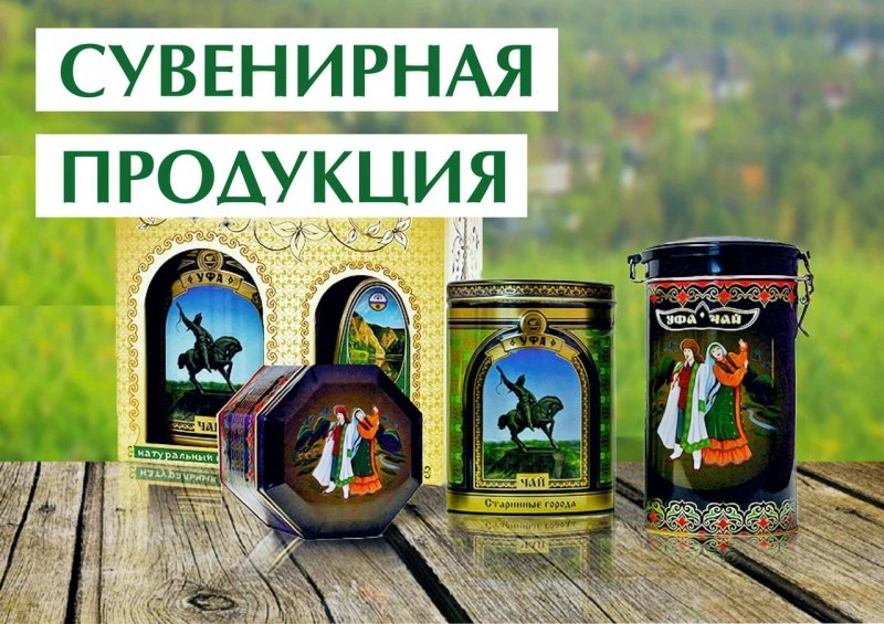 Травы Башкирии