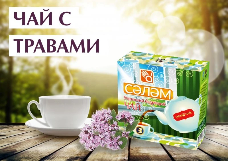 Травы Башкирии