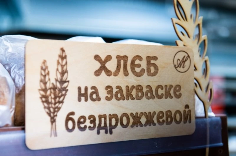 Пекарня Ла Чиабата
