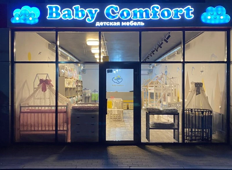 Магазин детской мебели и аксессуаров Baby Comfort