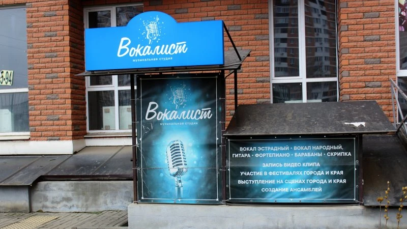 ВОКАЛИСТ Школа вокала Ирины Соколовой