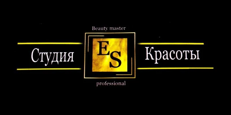 Студия красоты ES