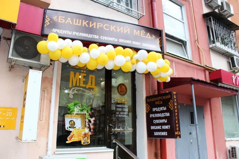 Башкирский мёд