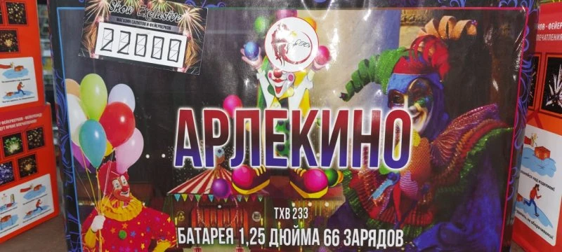 Шоу Эксклюзив