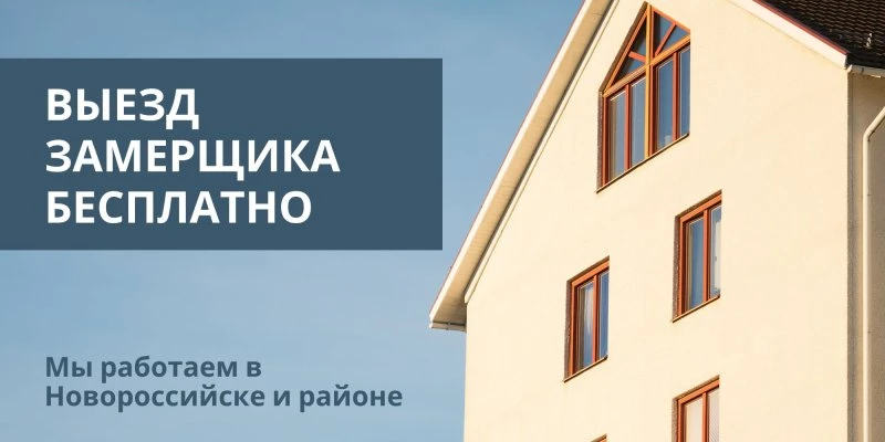 Окна Град