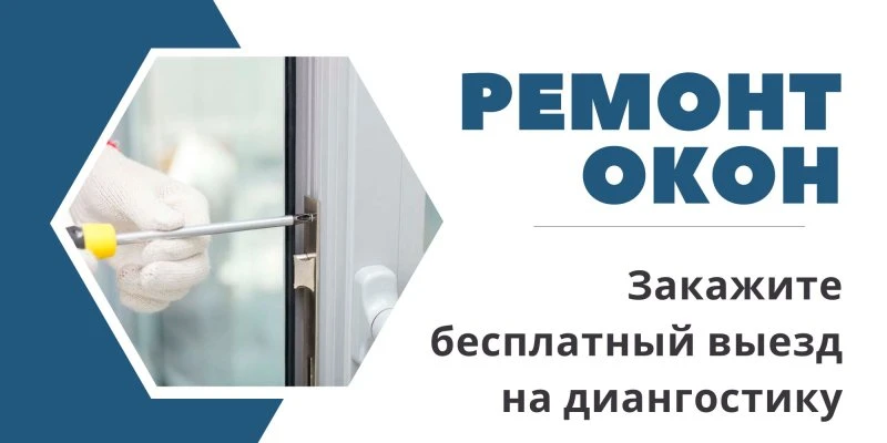 Окна Град