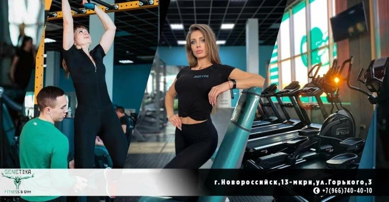 Генетика