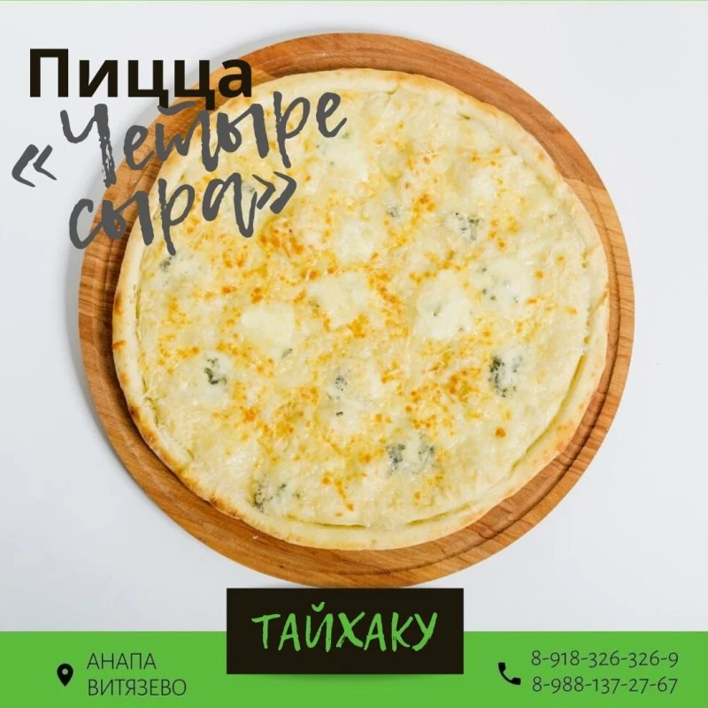 Тайхаку