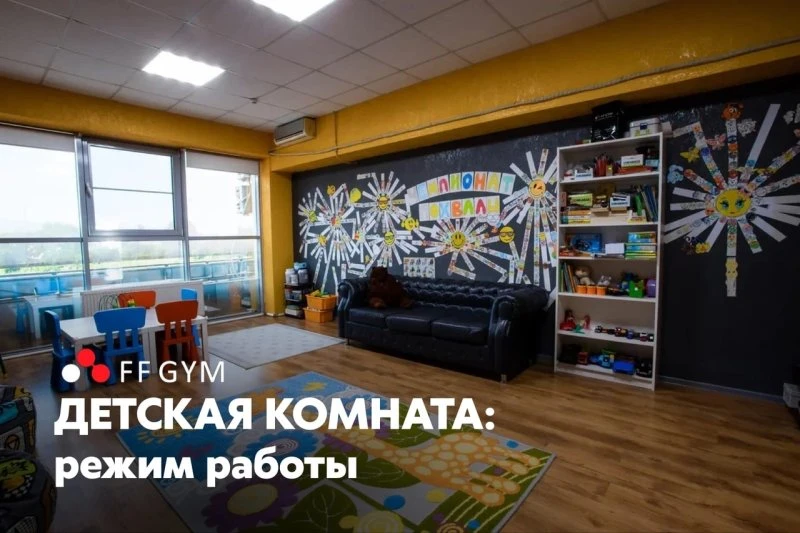 FF Gym