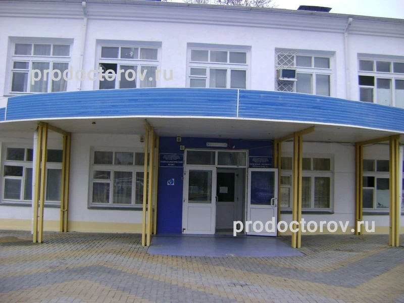 Городская больница Анапы