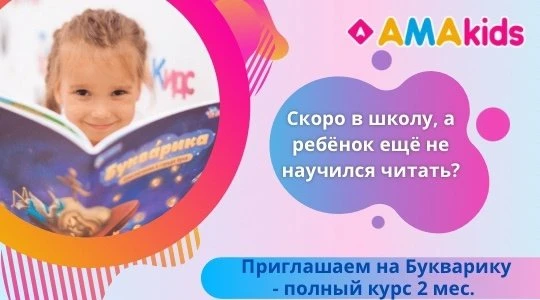 AMAKids