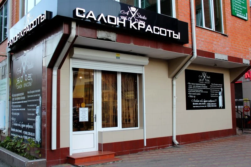Салон красоты A Studio