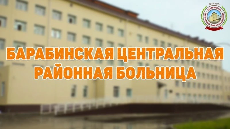 Поликлиника