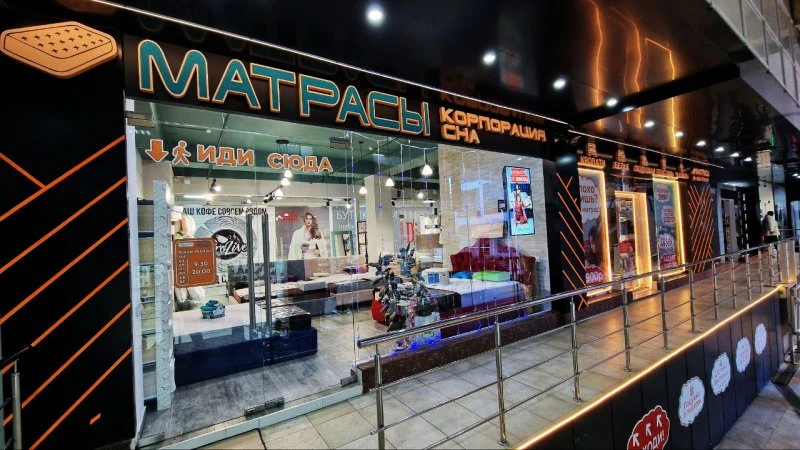 Матрасы КОРПОРАЦИЯ СНА