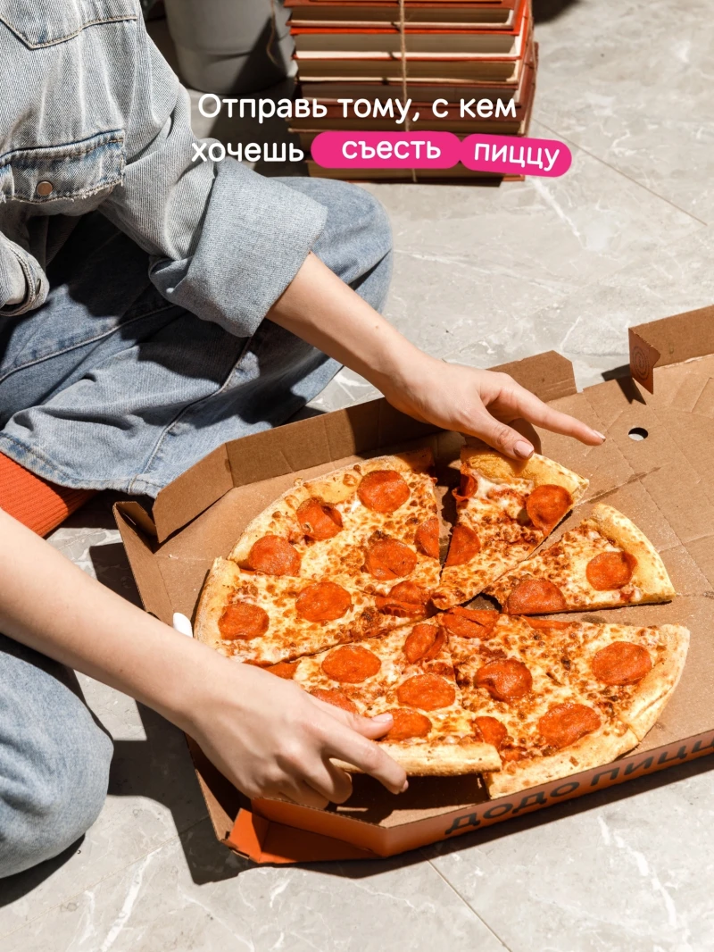 Dodo pizza