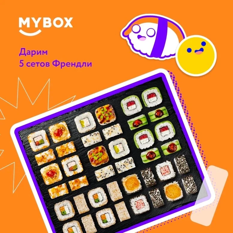 MYBOX