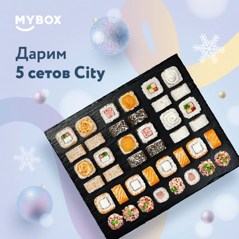 MYBOX