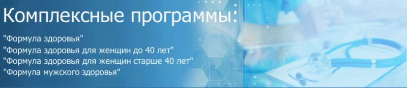 "РЖД-Медицина" г. Орск"
