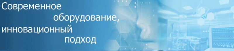 "РЖД-Медицина" г. Орск"