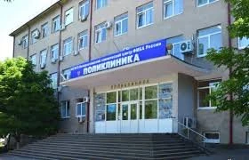 Новороссийский клинический центр ФМБА России