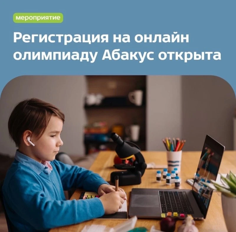 Абакус-центр