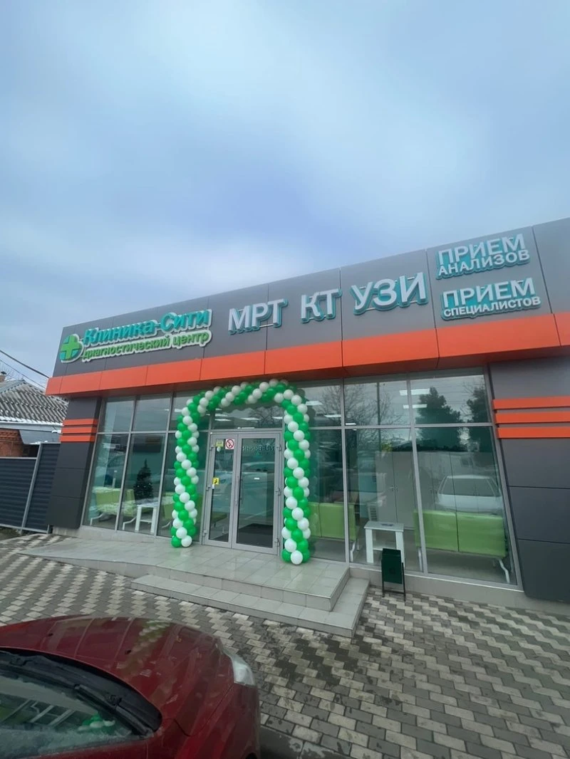Клиника-Сити