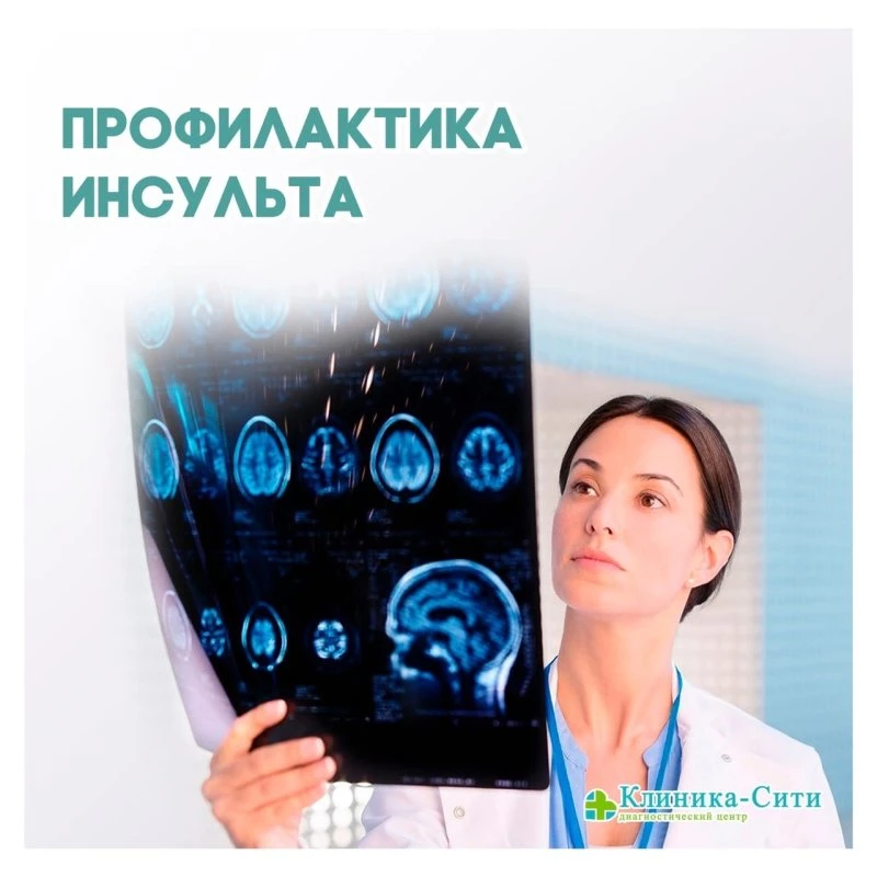 Клиника-Сити