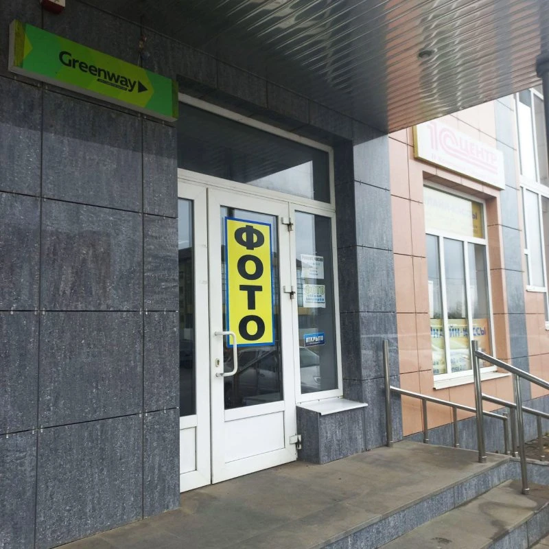 Гринвей эко маркет