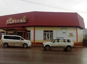 Удачный