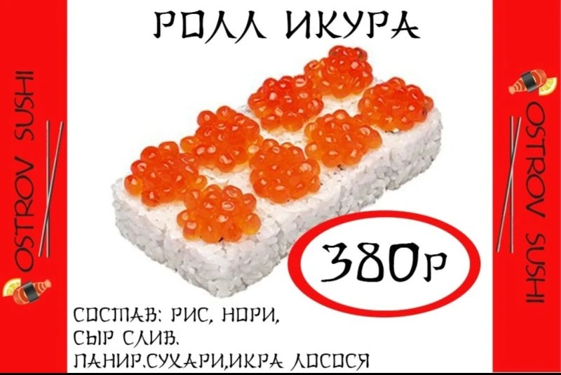 Ostrov sushi