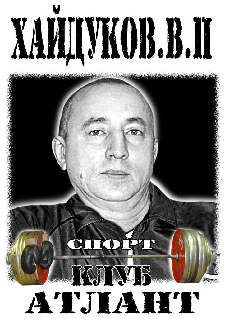 Фитнес центр Атлант
