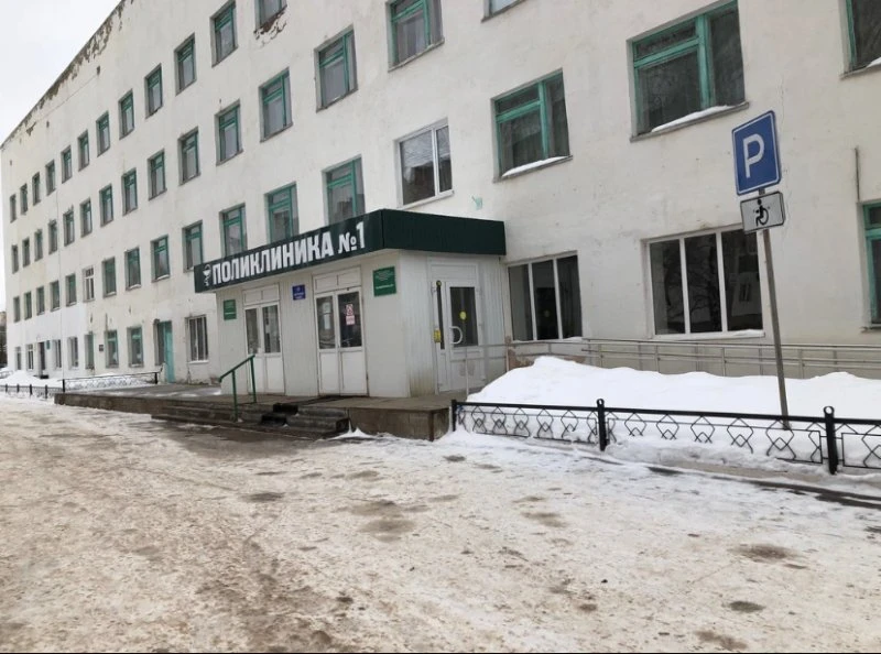 ГБУЗ РБ Белебеевская центральная районная больница, поликлиника № 1
