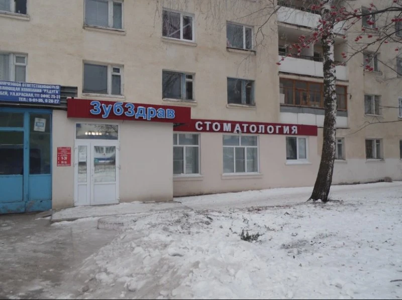 Стоматологическая поликлиника