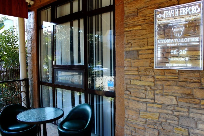 H&N dental clinic
