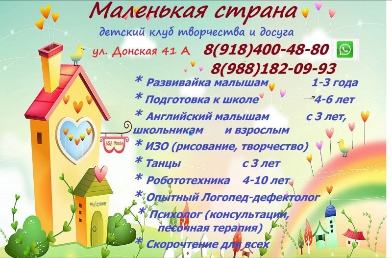 Маленькая страна