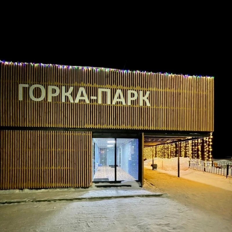 Горка-парк