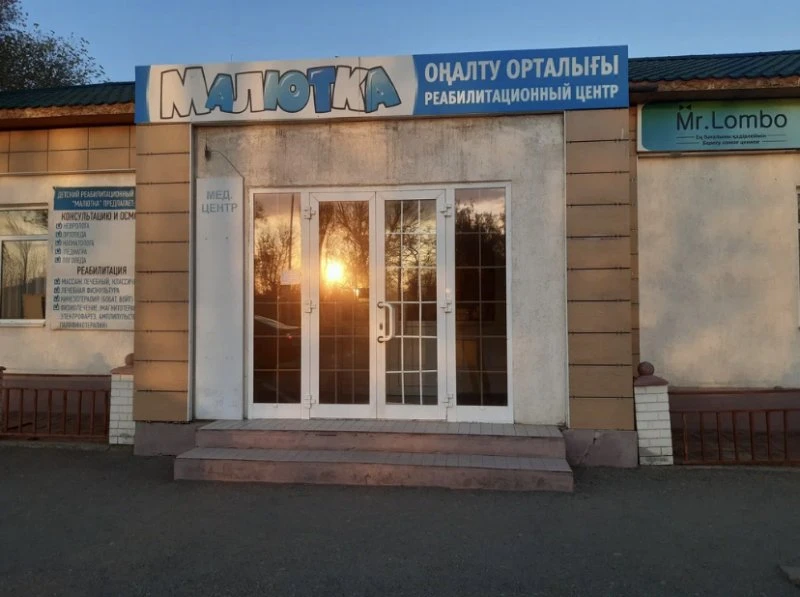 Малютка