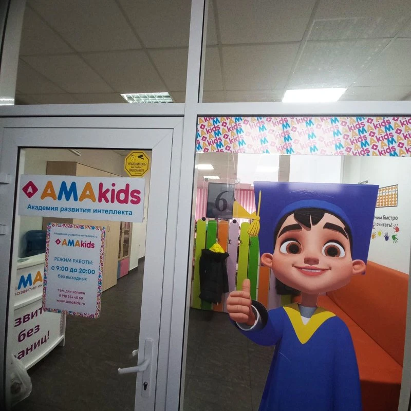 AMAkids