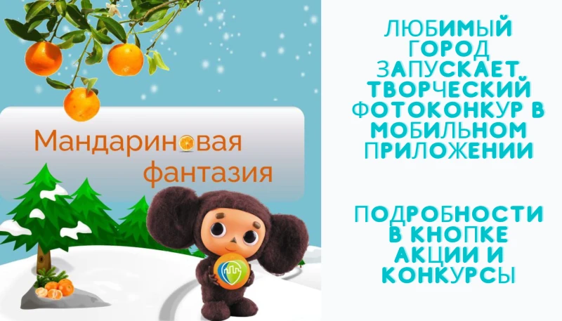 Любимый Город