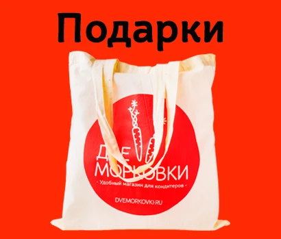 Две морковки