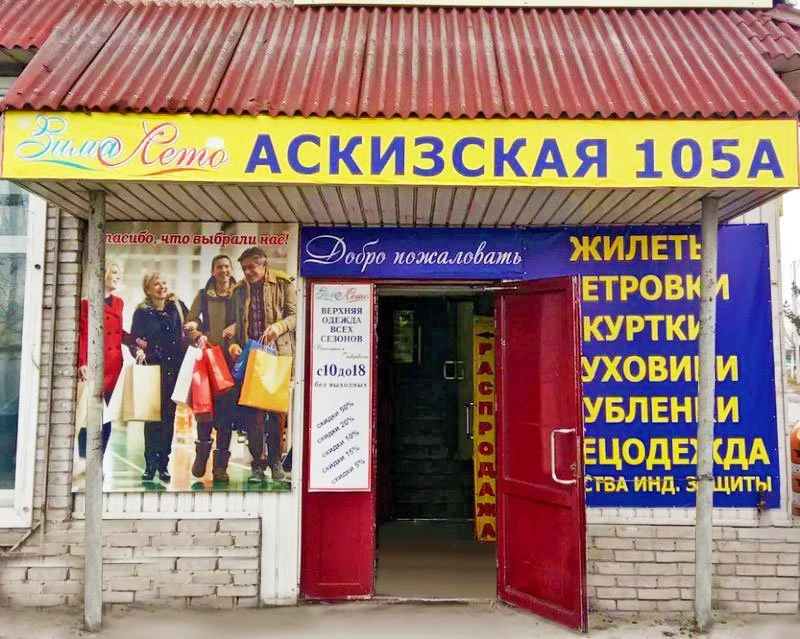 ЗИМАЛЕТО