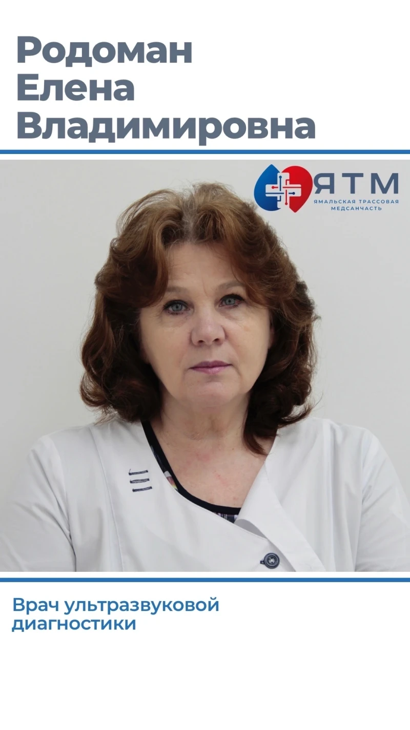 Ямальская трассовая медсанчасть