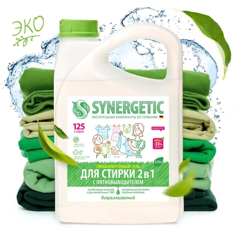 SYNERGETIC