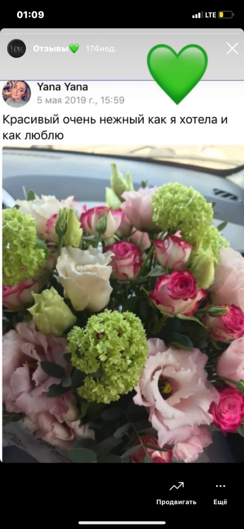 With love