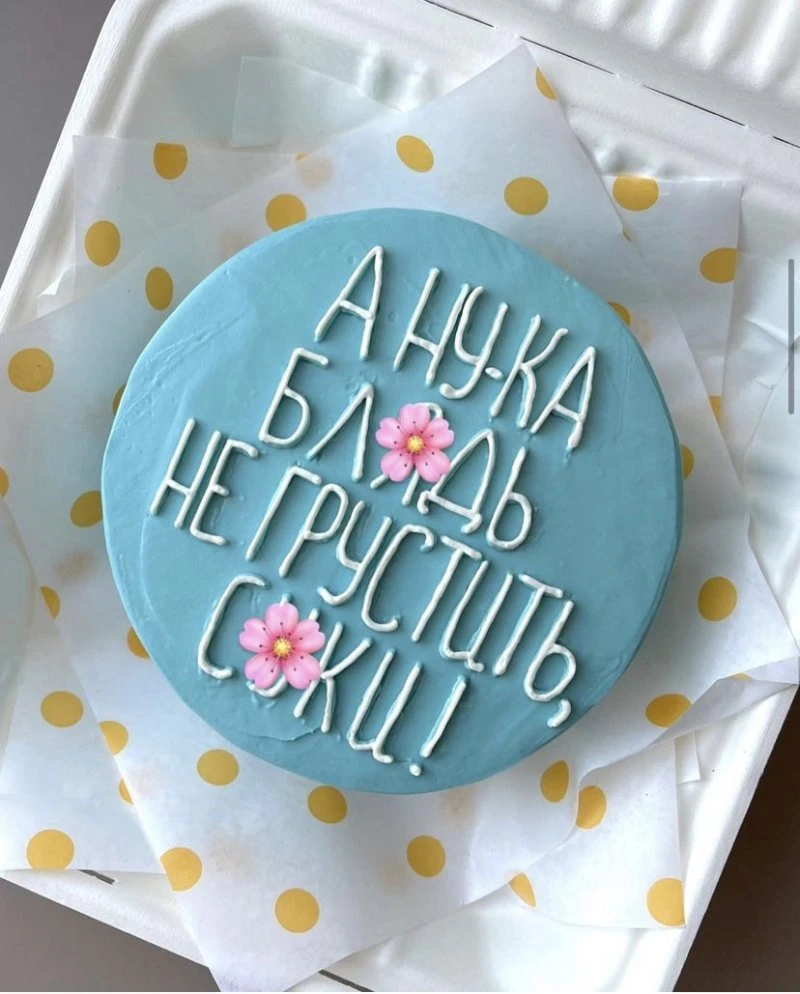 Pivekeeva cake