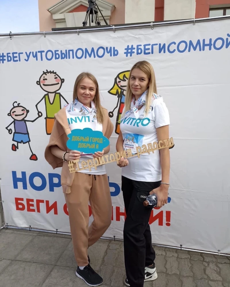 Инвитро