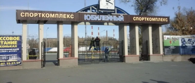 Юбилейный